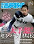 報知高校野球２０１８年１月号