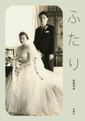 斎藤明美
