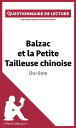 Balzac et la Petite Tailleuse chinoise de Dai Sijie Questionnaire de lecture【電子書籍】 Pierre Weber