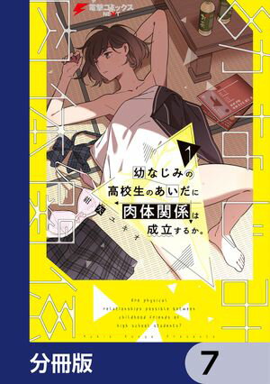 ŷKoboŻҽҥȥ㤨Ĥʤߤι⹻ΤδطΩ뤫ʬǡۡ7Żҽҡ[ 𡡥業 ]פβǤʤ88ߤˤʤޤ