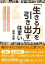 ＜p＞【電子版のご注意事項】＜br /＞ ※一部の記事、画像、広告、付録が含まれていない、または画像が修正されている場合があります。＜br /＞ ※応募券、ハガキなどはご利用いただけません。＜br /＞ ※掲載時の商品やサービスは、時間の経過にともない提供が終了している場合があります。＜br /＞ ※この商品は固定レイアウトで作成されており、タブレットなど大きいディスプレイを備えた端末で読むことに適しています。＜br /＞ また、文字列のハイライトや検索、辞書の参照、引用などの機能が使用できません。＜br /＞ 以上、あらかじめご了承の上お楽しみください。＜/p＞ ＜p＞障がいをもつ「42名」の方の実例写真から解説する、福祉住環境を肌で感じるバイブル！＜/p＞ ＜p＞障がいをもつ「42名」の方の実例写真から解説する、＜br /＞ 福祉住環境を肌で感じるバイブル！＜/p＞ ＜p＞障がいをもつ方の家づくりは＜br /＞ 「バリアフリーデザイン」や「ユニバーサルデザイン」から、＜br /＞ 生きる力を引き出す「パーソンデザイン」の考え方へ。＜br /＞ 30年4000人以上の障がいをもつ方の住まいづくりに携わった著者が、＜br /＞ 福祉住環境を新たなステージに導く待望の一冊。＜/p＞ ＜p＞どのような原因で障がいをもつことになり、＜br /＞ そのことでなに困り、それをどのように解決していくのかを、＜br /＞ 実際の住まいの状況やくらしの様子を＜br /＞ 写真や図面を用いて解説する実例集。＜/p＞ ＜p＞障がいをもつご本人やご家族の参考書として、＜br /＞ また支援する側の建築関係者、セラピスト、＜br /＞ ケアマネジャー、福祉や医療を学ぶ方のバイブルとなる一冊。＜/p＞ ＜p＞著者は阪神淡路大震災の仮設住宅で多くの人を支え、＜br /＞ その後4000人以上の障がいをもつ方の住まいに携わった＜br /＞ 福祉住環境の第一人者である朝尾浩康氏。＜/p＞ ＜p＞●第1章障がいをもつ方の住まいと暮らし＜br /＞ 　同じ障がいをもつ方の身体状況の違いと家づくり＜br /＞ ●第2章パーソンデザインから生まれる家づくり＜br /＞ 「生きる力を引き出す住まい」を実現するために＜br /＞ ●第3章パーソンデザインで考えるトイレとお風呂＜br /＞ 　毎日のくらしで大切な水回りを安全で快適に＜br /＞ ●第4章パーソンデザインで考える機器を使った移動＜br /＞ 　室内移動の工夫と外出アプローチを考える＜br /＞ ●第5章福祉制度を使ってくらしを豊かに＜br /＞ 　くらしを支える福祉用具の入手法＜/p＞ ＜p＞朝尾 浩康（アサオヒロヤス）：1962年 神戸で生まれる。1985年 花園大学文学部社会福祉学科卒業。2011年 神戸大学大学院人間発達環境学研究科修了。一般社団法人ヒューマンライフデザイン　代表理事、株式会社アーサ　代表取締役、神戸大学 非常勤講師、関西総合リハビリテーション専門学校 作業療法学科（17年勤務）、国立明石工業高等専門学校 専攻科（7年勤務）、認定NPO法人ぱれっと　前理事長、兵庫県ボッチャ協会　前副会長。著書：インクルーシヴな社会をめざして（共筆　かむがわ出版）、サステイナブルな住まい（共筆　ドメス出版）＜/p＞画面が切り替わりますので、しばらくお待ち下さい。 ※ご購入は、楽天kobo商品ページからお願いします。※切り替わらない場合は、こちら をクリックして下さい。 ※このページからは注文できません。