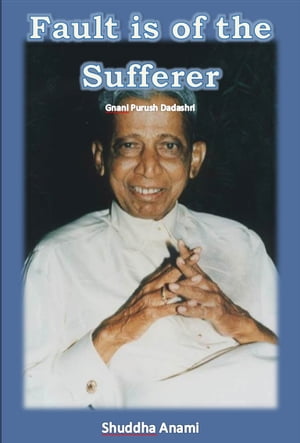 Fault is of the Sufferer: Gnani Purush Dadashri