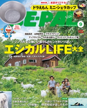 BE-PAL (ビーパル) 2022年 9月号【...の商品画像