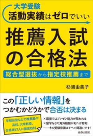 杉浦由美子