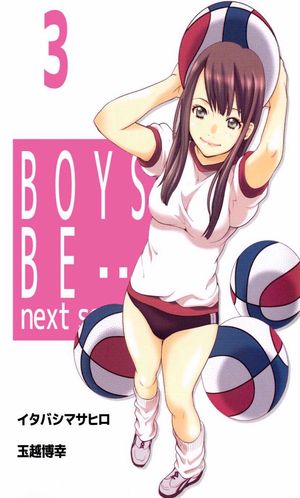 ＢＯＹＳ　ＢＥ…　ｎｅｘｔ　ｓｅａｓｏｎ3