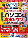 【電子書籍なら、スマホ・パソコンの無料アプリで今すぐ読める！】