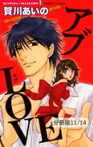 ŷKoboŻҽҥȥ㤨ˡ§1LOVEʬ11/14ۡŻҽҡ[  ]פβǤʤ110ߤˤʤޤ