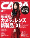 CAPA 2020年3月号【電子書籍】[ CAPA編集部 ]