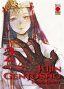 Kijin Gentosho: Demon Hunter 2【電子書籍】 Motoo Nakanishi