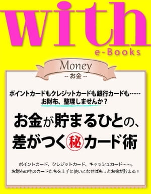 with e-Books (ウィズイーブックス) お