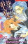 執事サマのおしおき　１　執事サマのおしおき【分冊版1/12】