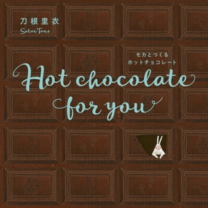 Hot chocolate for you⥫ȤĤۥåȥ祳졼ȡŻҽҡ[ ẬΤ ]