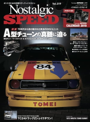 Nostalgic SPEED vol.19