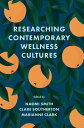 Researching Contemporary Wellness Cultures【電子書籍】