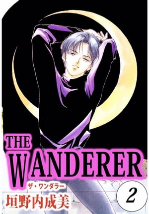 ＴＨＥ　ＷＡＮＤＥＲＥＲ2