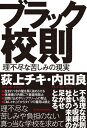 【電子書籍なら、スマホ・パソコンの無料アプリで今すぐ読める!】
