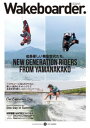 Wakeboarder. #13【電子書籍】