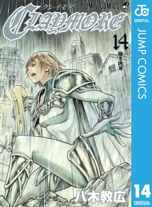 CLAYMORE 14