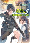 RAIL WARS! A （1）【電子書籍】[ 豊田巧 ]