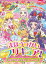 まほうつかいプリキュア！　キュアフェリーチェ、たんじょう！【電子書籍】[ 講談社 ]