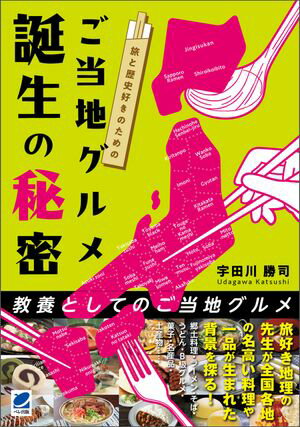 宇田川勝司
