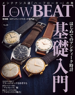 LowBEAT No.20