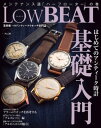 LowBEAT No.20【電子書籍】 株式会社シーズ ファクトリー