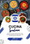Cucina Israeliana: Imparate a Preparare +60 Autentiche Ricette Tradizionali, Antipasti, Primi Piatti, Zuppe, Salse, Bevande, Dessert e Molto Altro