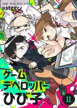 ŷKoboŻҽҥȥ㤨֥ǥ٥åѡҤӻ(11Żҽҡ[ stggc ]פβǤʤ165ߤˤʤޤ