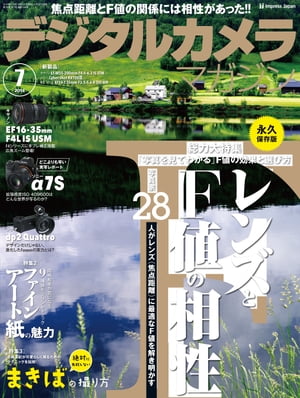 デジタルカメラマガジン 2014年7月号