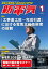 新電気2022年1月号