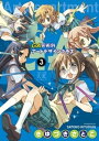 GA 芸術科アートデザインクラス 3巻【電子書籍】 きゆづきさとこ