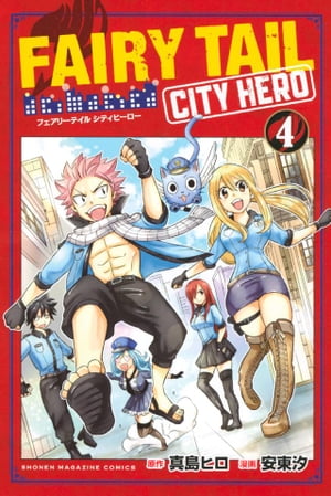 FAIRY TAIL CITY HERO