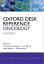 Oxford Desk Reference: Oncology