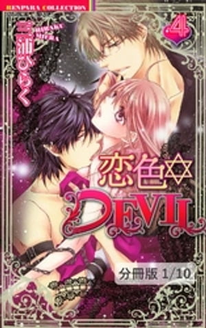 DEVILLOVE131DEVILʬ29/46ۡŻҽҡ[ Ҥ餯 ]