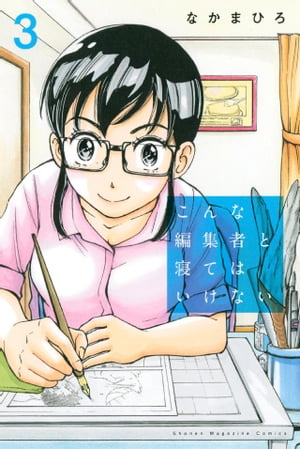 なかまひろ