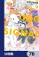 DOG　SIGNAL【分冊版】　78