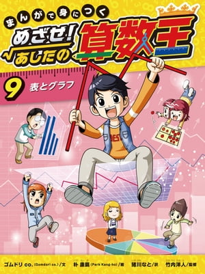 ＜p＞ムハンたち8班は、キャンプで予想外の健闘を見せてきた。しかしそこへ現れたのは、第1回キャンプのメダリスト4人というゴールデンチーム。最強の相手にどうするムハン?＜/p＞画面が切り替わりますので、しばらくお待ち下さい。 ※ご購入は、楽天kobo商品ページからお願いします。※切り替わらない場合は、こちら をクリックして下さい。 ※このページからは注文できません。