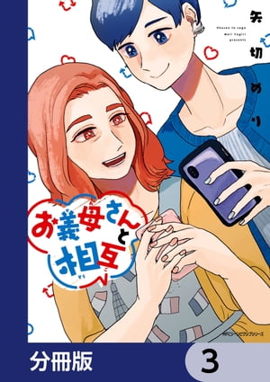 矢切 めり