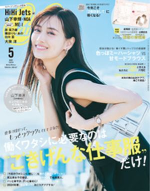 CanCam (キャンキャン) 2024年 5月号