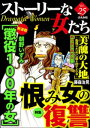 【電子書籍なら、スマホ・パソコンの無料アプリで今すぐ読める!】