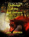 ŷKoboŻҽҥȥ㤨Challenge of the Red UnicornŻҽҡ[ Jack Scoltock ]פβǤʤ150ߤˤʤޤ