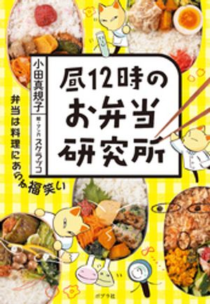 小田真規子