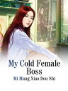 ŷKoboŻҽҥȥ㤨My Cold Female Boss Volume 2Żҽҡ[ Mi MangXiaoDouShi ]פβǤʤ132ߤˤʤޤ