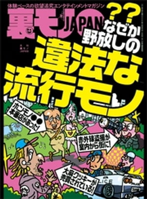 なぜか野放しの違法な流行モノ★旦那さん、あなたの奥さんを寝取ってあげましょう★ご想像のとおりサンバの女はヤリマンだらけです★裏モノＪＡＰＡＮ