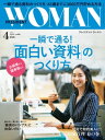 PRESIDENT WOMAN(プレジデントウーマン) 2017年4月号【電子書籍】 PRESIDENT WOMAN編集部