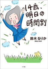 https://thumbnail.image.rakuten.co.jp/@0_mall/rakutenkobo-ebooks/cabinet/2273/2000006822273.jpg