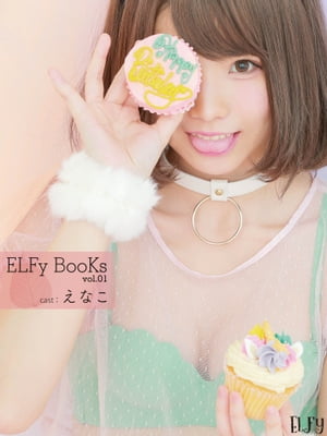 ELFy BooKs vol.01 えなこ