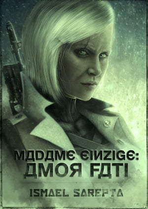 Madame Einzige: Amor Fati