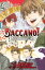 Baccano!, Chapter 1 (manga)